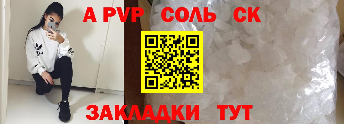 Alpha-PVP VHQ Архангельск