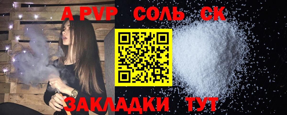 Архангельск  Alpha PVP VHQ  A-PVP  Вход с VPN  APVP крисы CK  А ПВП СК 