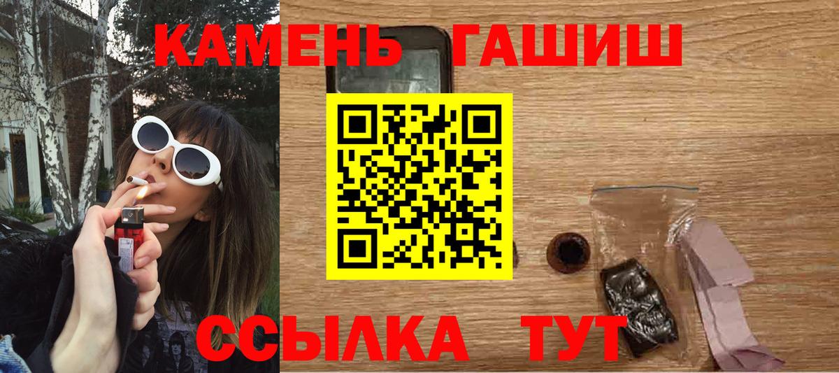 ГАШИШ Cannabis  Вход с VPN  Гашиш  Архангельск  ГАШИШ гашик 