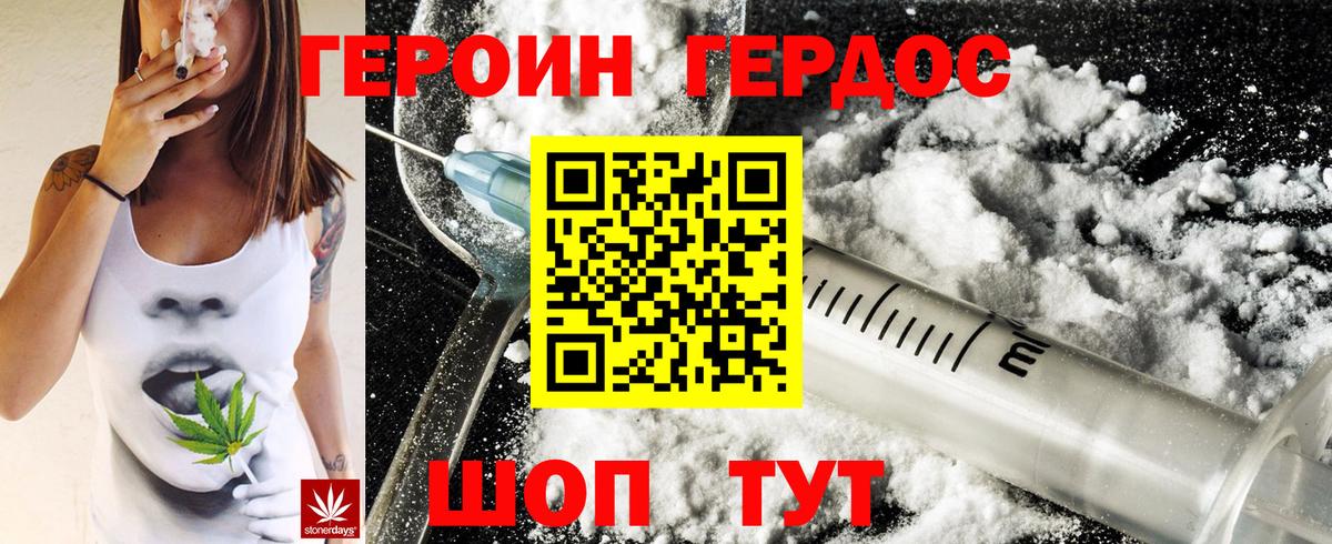 Героин  Вход с VPN  Архангельск  ГЕРОИН герыч 