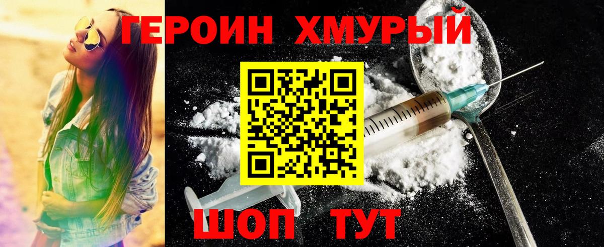 Героин Афган Архангельск