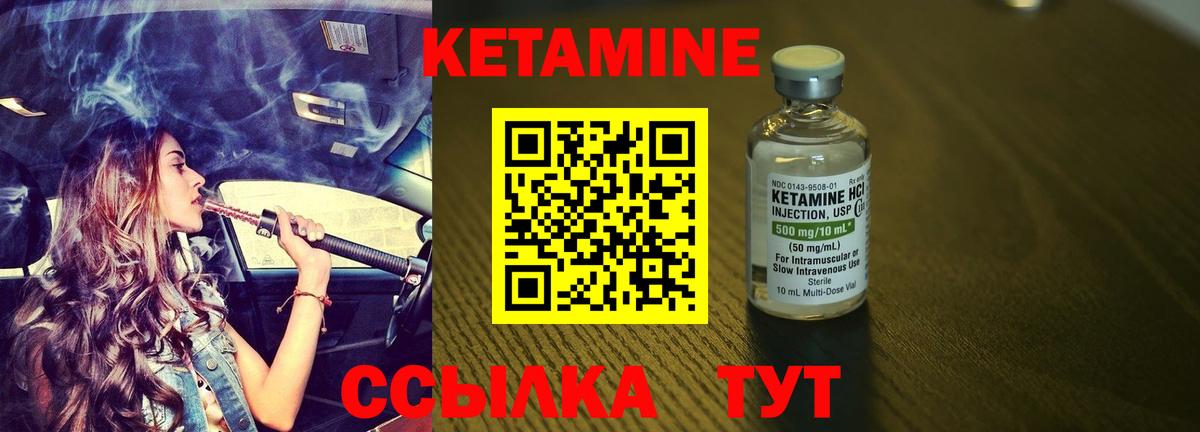 Архангельск  КЕТАМИН ketamine  Кетамин VHQ  Вход с VPN 