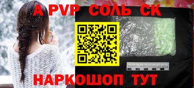 СК Аша