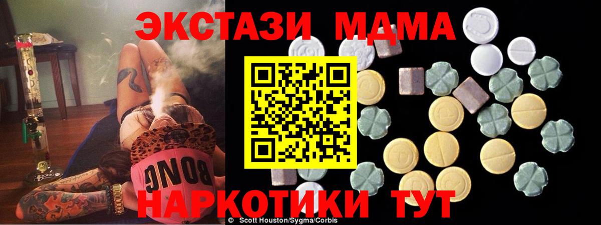 Архангельск  МДМА  Вход с VPN  МДМА crystal  МДМА VHQ 