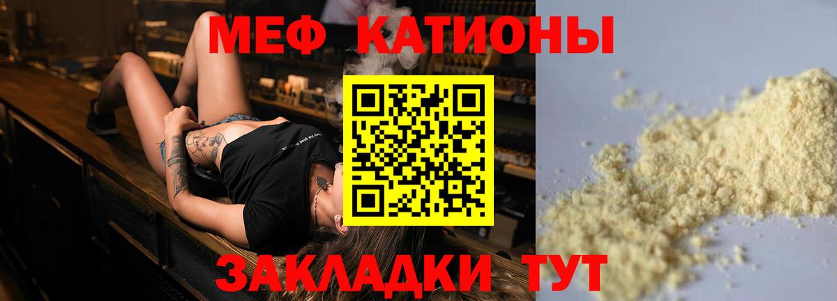 Меф  Меф мяу мяу  Архангельск  купить  цена  МЯУ-МЯУ VHQ  Вход с VPN 