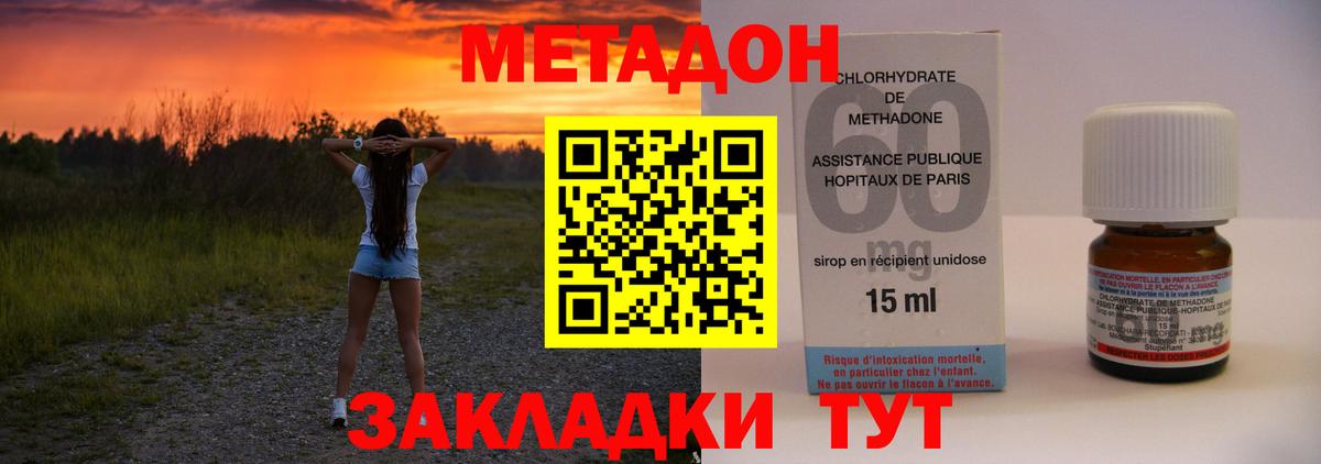 Метадон methadone  Вход с VPN  Архангельск  МЕТАДОН мёд 