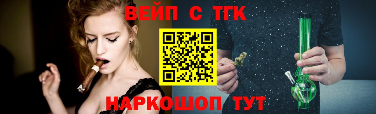 ТГК концентрат Архангельск