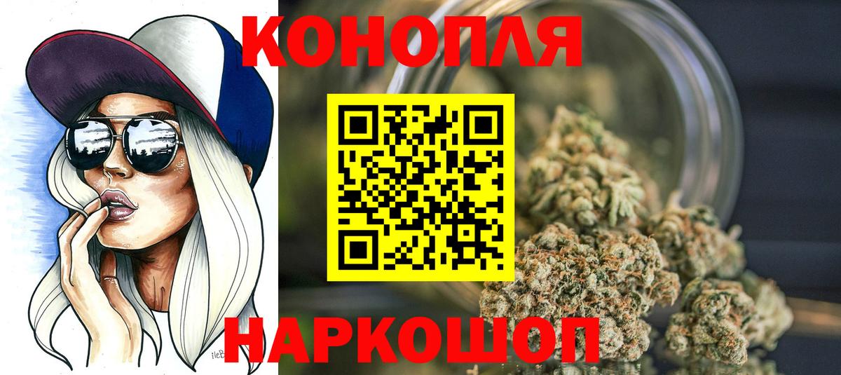 Конопля Ganja  Вход с VPN  Архангельск  Бошки марихуана план 